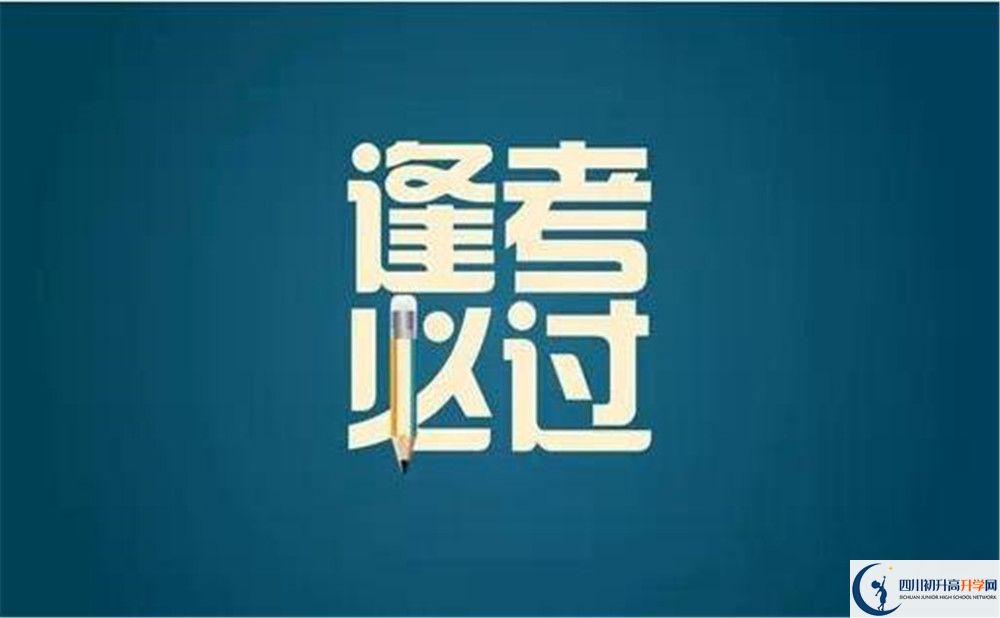 2023年達(dá)州市渠縣第二中學(xué)本科升學(xué)率是多少？