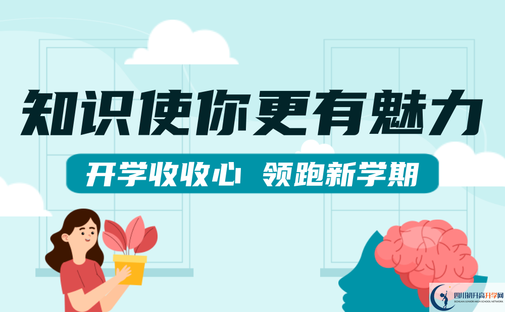成都市溫江中學(xué)2022年國(guó)際部招生計(jì)劃、招生人數(shù)