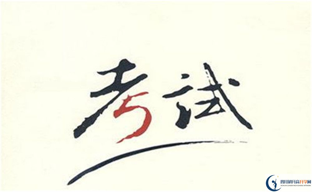 2022年綿陽(yáng)市江油市太白中學(xué)是否還進(jìn)行成都二診考試？