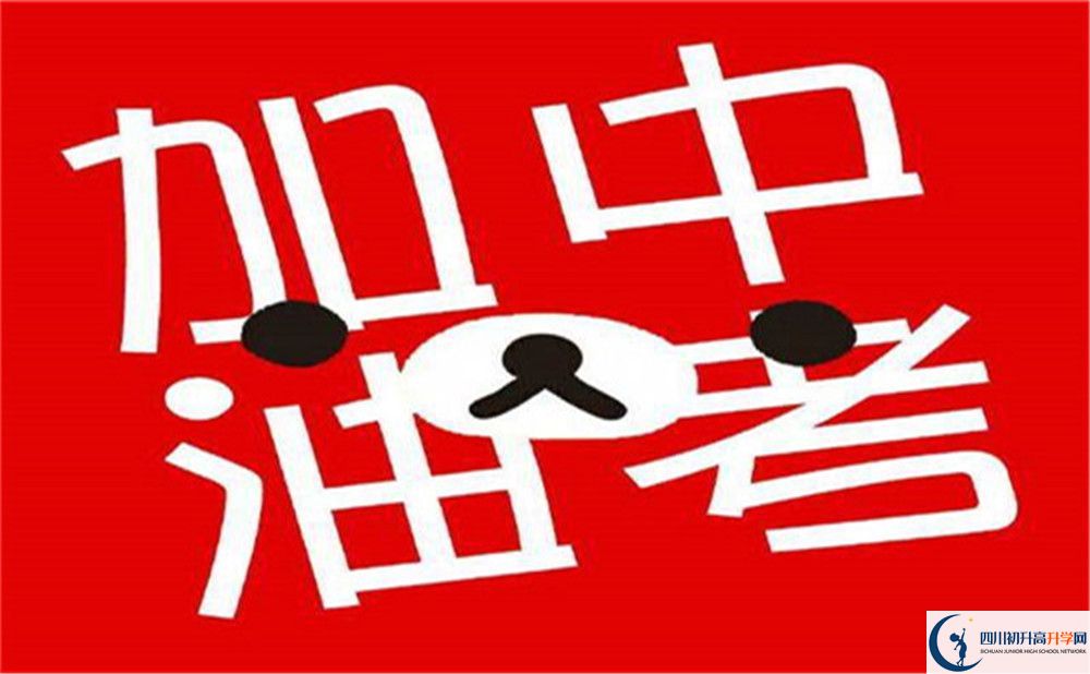 2022年德陽市廣福中學(xué)是否還進(jìn)行成都一診考試？