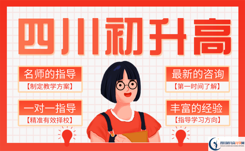 2022年巴中市巴中龍泉外國語學校高一多久放一次假嗎？