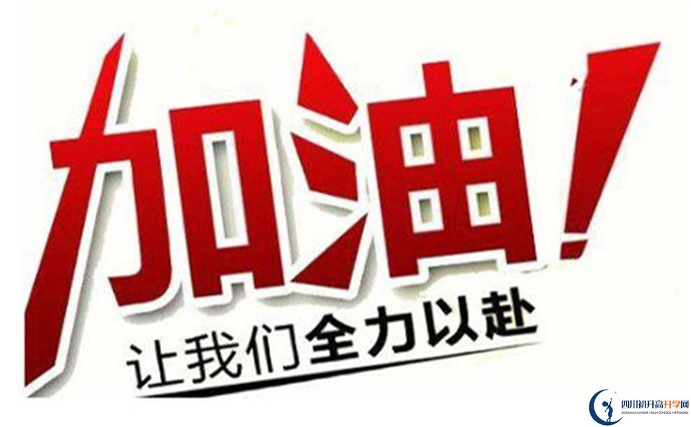 2022年內(nèi)江市內(nèi)江鐵路中學(xué)初升高難不難？