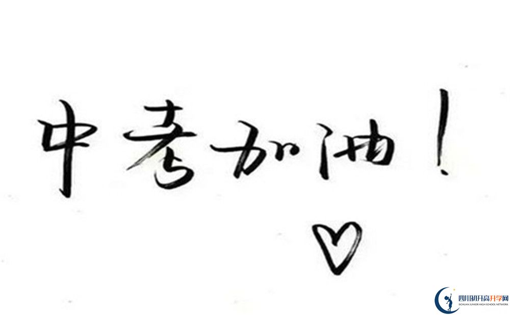 2022年內(nèi)江市資中縣第一中學(xué)初升高難不難？