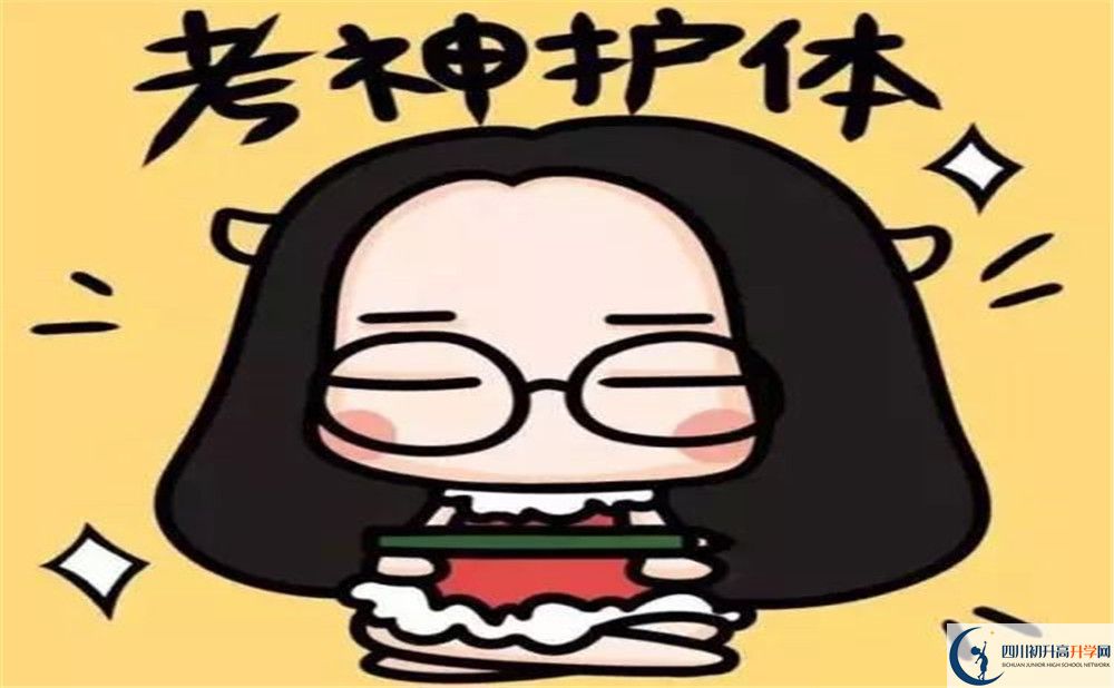 2023年成都市第三中學(xué)初升高招生工作何時(shí)啟動(dòng)？